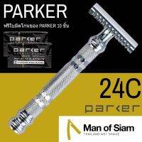 PAR พระสงฆ์ มีดโกนพระ Parker รุ่น 24C (10.5ซม)  และแม่ชี ไม่บาดศีรษะ ไม่ต้องถอดฐานรอง ถวายพระ  สำหรับพระสงฆ์