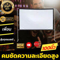 ขนาด 100 Inch  คุณครูใช้สอนเรียน Portable Mini หลังดำป้องกันแสงทะลุ ทำความสะอาดง่ายโดนน้ำได้ มีตาไก่ 15-20 รู ไม่มีหลุด โปรโมชั่นเพลย์เด กล้ารับประกันแข็งแรงทนทาน