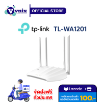 TL-WA1201 TP-Link เราท์เตอร์ AC1200 Wireless Access Point  รับสมัครตัวแทนจำหน่าย  By Vnix Group