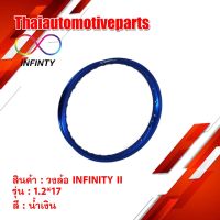 ( Promotion ) สุดคุ้ม วงล้อ INFINITY II สีน้ำเงิน 1.2 ขอบ 17 ( 1 วง ) ขอบล้อ ราคาถูก ขอบ ล้อ ขอบ 15 ล้อม อ ไซ ค์ ขอบ 17 ล้อม อ ไซ ค์ ขอบ 14