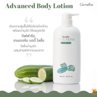 โลชั่นถนอมผิว เทนเดอรีน กิฟฟารีน|Tenderine Body Lotion Giffarine|โลชั่นแตงกวา โลชั่นVitamin E โลชั่นสบายผิว