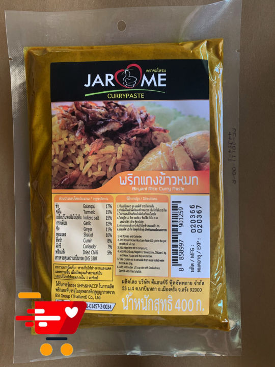 jarome-พริกแกงข้าวหมก-size-400-กรัม