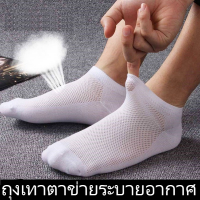 ถุงเท้าเยื่อไผ่ ใส่สบาย ระบายอากาศดี ลดกลิ่นอับ size (42-48) 1คู่ breathable socks