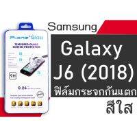 P-Oneฟิล์มกระจกนิรภัย Samsung J6 2018 แบบใส ติดง่าย ทัชสกรีนลื่น สีสดใส