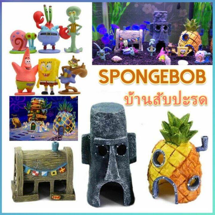 ewyn-ของตกแต่งตู้ปลา-เครื่องประดับตู้ปลา-spongebob-บ้านสับปะรด-ปราสาท-ของตกแต่ง-อุปกรณ์ตู้ปลา