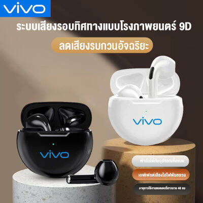 【The latest model is more durable! 】 Vivo Bluetooth earphone wireless ...