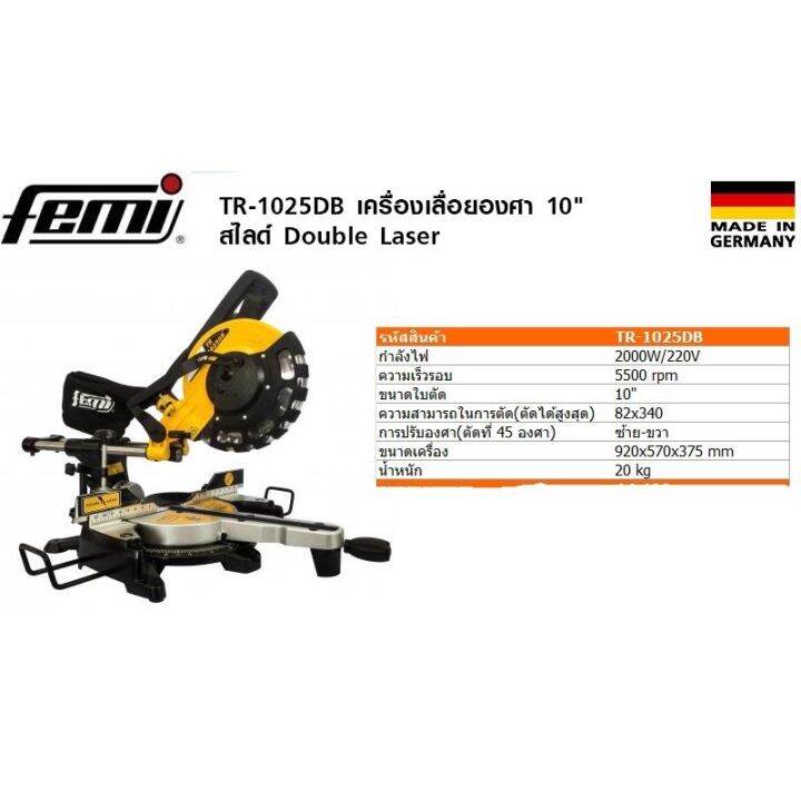 เลื่อยตัดองศาสไลด์10-femi-รุ่น-tr1025db-เอียงซ้าย-ขวา-กำลัง-2000วัตต์-รับประกัน-1-ปี