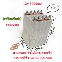 โปรสุดคุ้ม SciB แบตเตอรี่ลิเธียมไททาเนต 2.4V 12V เครื่องชาร์จรถยนต์แบบพกพาแบตเตอรี่รถยนต์สตาร์ทรถยนต์แบตเตอรี่รถจักรยานยนต์ (ได้เฉพาะ: 12V5 สายรวมกัน) Yummy! แบตเตอรี่แห้ง แบตเตอรี่มอเตอร์ไซค์ แบตเตอรี่รถ แบตเตอรี่