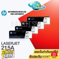 HP 215A Bk C M Y (W2310A,W2311A,W2312A,W2313A) Original Laser Toner Cartridge ตลับหมึกพิมพ์สีของแท้ ใช้กับ M155 Mfp M128 #หมึกสี  #หมึกปริ้นเตอร์  #หมึกเครื่องปริ้น hp #หมึกปริ้น