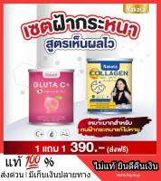 1 แถม 1 NAKATA Collagen Gluta C+ นาคาตะ คอลาเจน กลูต้าซีพลัส ผลิตภัณฑ์บำรุงผิวเปล่งปลั่ง เรียบเนียน บำรุงข้อเข่า ข้อต่อ ใส ละลายง่าย ไม่คาว แท้ 100%