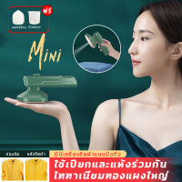 BigG-Hand-held wet and dry small steam ironing machine เครื่องรีดผ้าไอน้ำขนาดเล็ก เตารีดไอน้ำ เครื่องรีดผ้าแบบใช้มือถือ ที่รีดผ้า เครื่องรีดผ้าแบบแห้งและเป