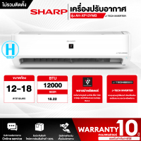 SHARP แอร์บ้านปี2022 รุ่นAH-XP13YMB ขนาด 12,000 BTU อินเวอร์เตอร์ ฟอกอากาศ คอยส์ทองแดง | ราคาเฉพาะค่าสินค้า   ไม่มีบริการติดตั้ง