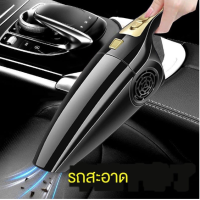 เครื่องดูดฝุ่นในรถยนต์ Car Vacuum Cleaner แถมหัวดูด 5 ชนิด ที่ดูดฝุ่นในรถ เครื่องดูดฝุ่นระบบสุญญากาศ