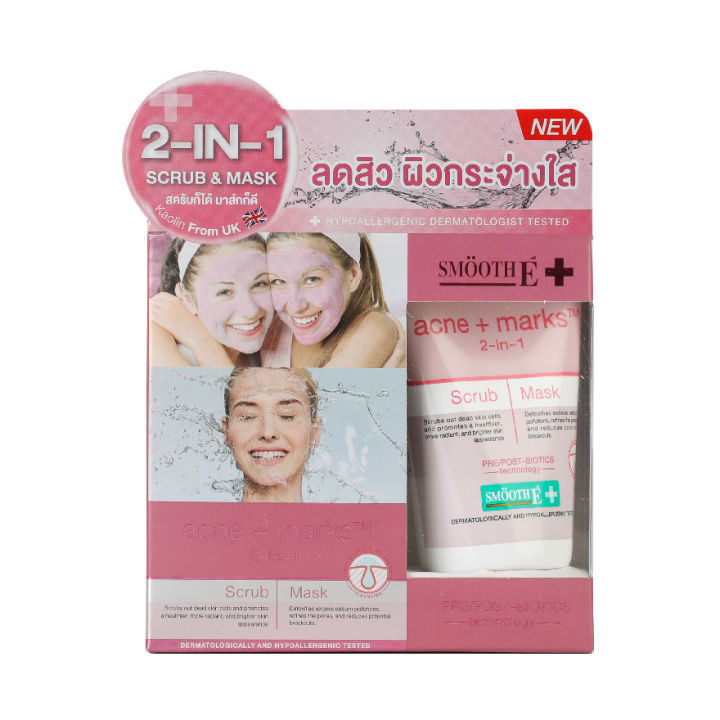 smooth-e-2in1-super-brightening-set-เซ็ตสครับ-พอกหน้า-ลดสิวและริ้วรอย-เพื่อผิวกระจ่างใส-มาสก์เขียว-สครับ-ชมพู-สมูทอี