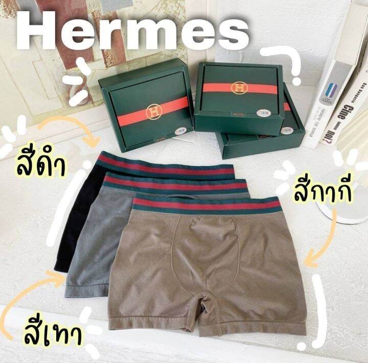 เซตกางเกงใน-บ็อกเซอร์-hermes-1เซตได้-3-ตัว-เรียบหรูใส่สบาย-มาพร้อมกล่องเขียวค่ะ-พร้อมส่งทุกวัน