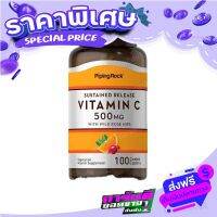 Fast and Free shipping PIPINGROCK Vitamin ซี 500 mg with Rosehips Timed Release 100 Coated CPLETS Ship from Bangkok