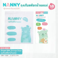 ถุงเก็บสต็อก น้ำนมแม่ แนนนี่ Nanny