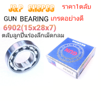 6902c3,6902c3,6902,BEARING 6902,ลูกปืนแคมWAVE100,ลูกปืนแคมWAVE125,ลูกปืนแคมDREAM,ลูกปืนแคมWAVE,6902,6902