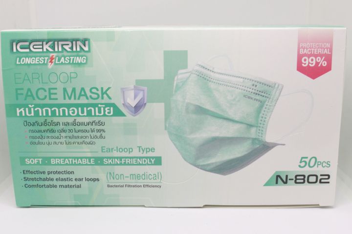 แมส-mask-หน้ากากอนามัย-ทางการแพทย์-คุณภาพดี-ใส่สบาย-ชนิด-3-ชั้น-50-กล่อง