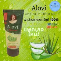 ♨พร้อมส่ง Alovi เจลว่านหางจระเข้แท้ 100 ป๋า สันติ หมอนอกกะลา อโลวี Aloe Vera fresh gel บำรุง ป้องกันผิว♙