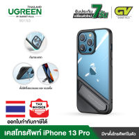 UGREEN iPhone 13 series เคสโทรศัพท์ / iPhone 13 / 13 Pro / 13 Pro Max เคสไอโฟน กันกระแทก Kickstand Phone Case for iPhone 13