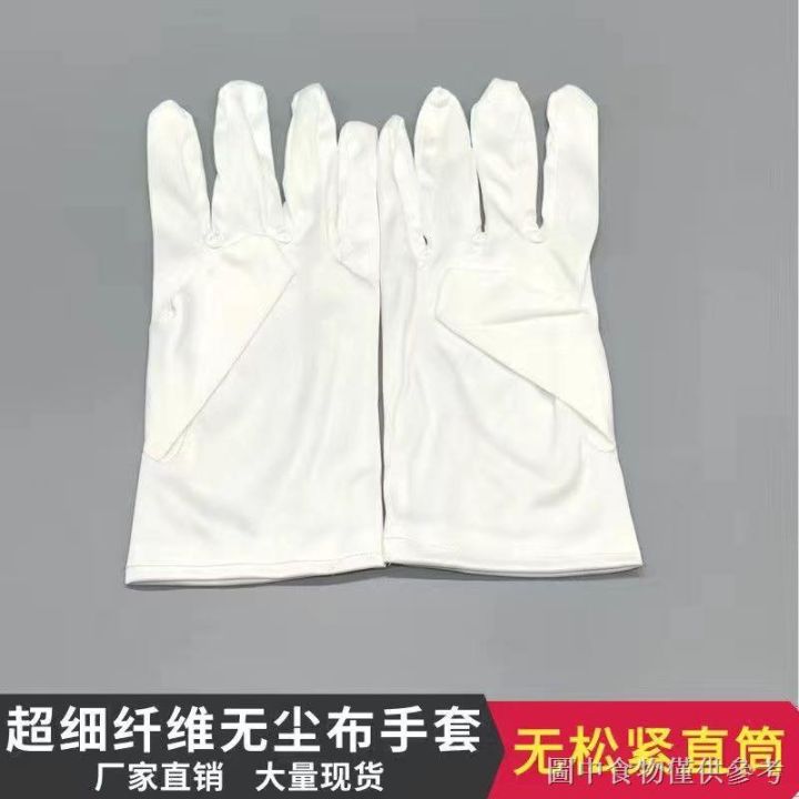 ถุงมือผ้าไมโครไฟเบอร์-ป้องกันไฟฟ้าสถิตย์-ป้องกันฝุ่น-สีขาว-สําหรับทําความสะอาดเครื่องประดับ-งานโรงงาน