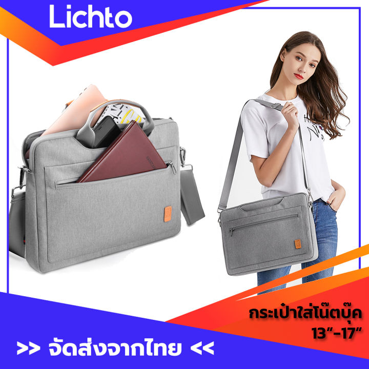 wiwu-pioneer-shoulder-กระเป๋าใส่แล็ปท็อป-โน๊ตบุ๊ค-พร้อมสายสะพาย-คุณภาพดี-macbook-lenovo-dell