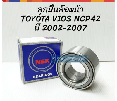 NSK ลูกปืนล้อหน้า TOYOTA VIOS รุ่นแรก ปี 2004-2007 ล้อหน้า วีออส NCP42 ปี 04-07 ญี่ปุ่นแท้ NSK ลูกปืนล้อหน้า TOYOTA VIOS ปี 2003-2006 (38BWD22) OEM โตโยต้า วีออส ABS
