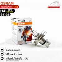 หลอดไฟ Osram  H4 12V 60/55W  ( จำนวน 1 หลอด ) Osram รหัส 64198 แท้ 100%