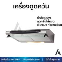 เครื่องดูดควันอาหาร รุ่นใหม่ล่าสุด เครื่องดูดควัน มาตรฐาน SMEG 2195FX60 60CM ออกแบบมาอย่างดี กำลังดูดสูง ดูดกลิ่นได้หมด เสียงเบา ทำงานเงียบ HOOD STANDARD จัดส่งฟรีทั่วประเทศ