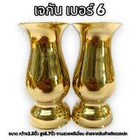 แจกันคู่ (เบอร์6) เนื้อทองเหลืองเกรดA กว้างขนาด 2.5นิ้ว ขนาดสูง 5.7นิ้ว สวยงาม เหมาะสำหรับบูชาพระ ตกแต่งห้องพระ รับประกันคุณภาะสินค้า