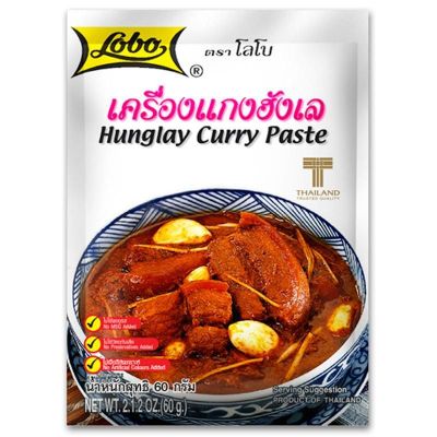 🔥Lobo เครื่องแกงฮังเล ตราโลโบ (Hunglay Curry Paste)