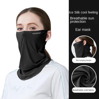 【CC】 Breathable Silk UV Protection Face Soft Adjustable Anti Ultraviolet Thin for Outdoor Activities