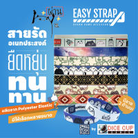 Dice Cup: สายรัดกล่อง Easy Strap บอร์ดเกม (Board Game Accessory)