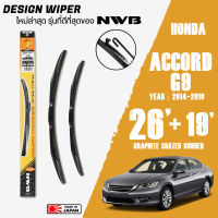 ใบปัดน้ำฝน ACCORD G9 ปี 2014-2019 ขนาด 26+19 นิ้ว ใบปัดน้ำฝน NWB DESIGN สำหรับ HONDA