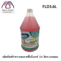 บีเน็กซ์ น้้ำยาทำความสะอาดพื้นกลิ่นฟอรัล น้ำยาถูพื้น 3600มล. Benex Floor Cleaner 3600ml.