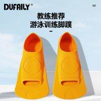 Swimsuit Ariana Duofanlin childrens training flippers teenagers professional silicone freestyle solid color short flippers swimming equipment