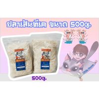 CGD ขนมสุนัข ปลาเส้นทีเค 500g. สำหรับสัตว์เลี้ยง ขนมหมา  ขนมสัตว์เลี้ยง