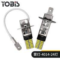 【JH】 Ubis car highlight decoding fog 4014 24smd 24led front bulb modification