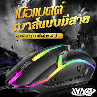 RGB Gaming Mouse เมาส์สำหรับเล่นเกมแบบมีสายเหมาะสำหรับเกม MMO RPG (BNS) FPS MOBA เกมคอมพิวเตอร์เดสก์ท็อป แสงไฟหลากสีที่ปรับได้, ปรับ DPI, ปรับความแม่น