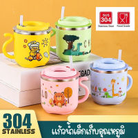 DD แก้วน้ำเด็ก เก็บอุณหภูมิ แก้วน้ำสแตนเลส304 พร้อมส่ง กทม