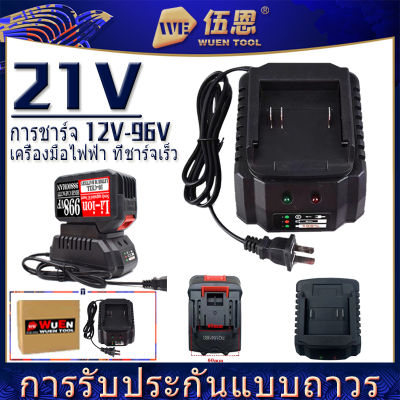 (จัดส่ง 2 วัน)18V-21V-96V 5A มากิตะ เครื่องชาร์จเดิม วัตถุประสงค์ทั่วไป รวดเร็ว เครื่องชาร์จ 1-2 ชั่วโมงเต็ม เครื่องชาร์จเครื่องมือไฟฟ้า Makita Chaer