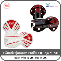 สนับแข้งฟุตบอลพลาสติก FBT รุ่น MINI 1