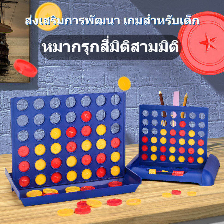 chool-8qwstnrt-bo084-1-เชื่อมต่อบิงโก-4inline-สี่ตัว-จ่าย-งโก-เกมกระดาน-ไอคิว-eq-ส่งเสริมการพัฒนา-เกมสําหรับเด็ก