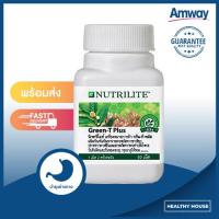 Nutrilite Green-T Plus กรีน-ที พลัส