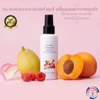 ส่งฟรี สเปรย์ฉีด ปรับอากาศ สวีทตี้ ฟรุตตี้ แอร์ กลิ่นผลไม้เมืองหนาว วนิลา กลิ่นอับ ไม่พึงประสงค์ 100% กิฟฟารีนแท้ Sweetie Fruity Air Fresener Air Giffarine