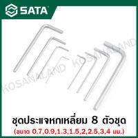 SATA ชุดประแจหกเหลี่ยม 8 ตัวชุด ( 0.7 - 4 มม.) รุ่น 09119 ( 8pc Mini Hex Key Set )