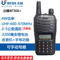 Beifeng BF368 + อินเตอร์โฟน3200มิลลิเธียมไฟฉายวิทยุฟังก์ชั่นคู่มือ FM