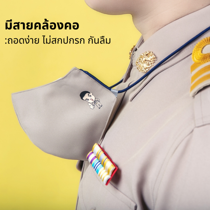 mask-for-ข้าราชการ-ชายและหญิง