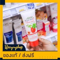 ของแท้ส่งฟรี Mistine Natural Fuk Kao Facial Foam80 g. โฟมล้างหน้า มิสทีน เนเชอรัล ฟักข้าว